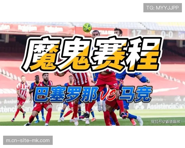 巴萨未来将客战马竞与塞维利亚 魔鬼赛程考验争冠成色
